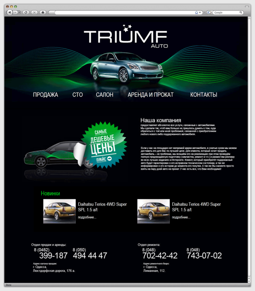 Triumf Auto — 1